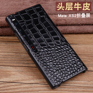 閃森 適用華為Mate Xs2折疊屏手機殼真皮鱷魚(yú)紋全包后殼maexs2保護套硅膠軟邊 Mate Xs2【頭層牛皮｜黑色大鱷魚(yú)紋】后殼全包