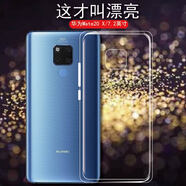 華為（HUAWEI）華為mate20x 5G版手機殼Mate20 X全包邊后軟殼EVRAN00硅膠外套AL0 華為Mate20X 5G版/EVR-AN00