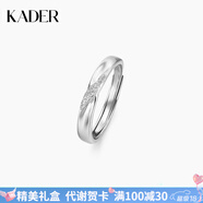 卡蒂羅熠熠浪漫情侶對戒999銀戒指求婚可調(diào)節(jié)生日禮物送男女友 【999銀】熠熠浪漫男單戒