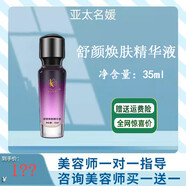 亞太名媛【熱銷10萬+】祛斑套裝正品護膚品洗面奶表皮滋護凝膠 舒緩修護精華液 35ml