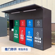 久聚和智能垃圾分类房户外分类亭废品回收机回收箱处理站收集投放亭 平台对接方案
