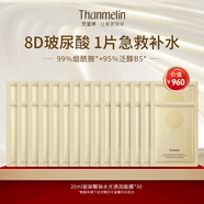 梵蜜琳8D玻尿酸鈉水光保濕面膜煙酰胺泛醇B5透明質(zhì)酸鈉 女士面部護(hù)膚品 30片裝