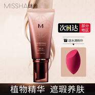 謎尚（Missha）美思潤顏人參BB霜韓方滋養(yǎng)修容霜BB霜提亮膚色粉底保濕水潤防曬霜 升級(jí)人參BB21號(hào)嫩白色50ml