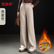 恒源祥甄選2024新款冬季100%羊毛休閑褲女加厚款直筒褲毛呢闊腿長褲子 燕麥色 XL(建議115-125斤)