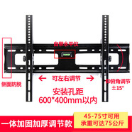 樂視TV（Letv）樂視壁掛電視掛架32 40 43 50 55 65英寸通用液晶墻上電視支架 樂視40-75寸可調(diào)節(jié)角度款