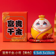瓷匯意2025蛇年生肖創(chuàng)意存錢罐擺件十二生肖吉祥物禮品開業(yè)年會(huì)招財(cái)定制 小號(hào)富貴千金黃色+精美禮盒