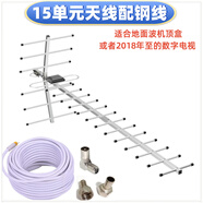 適用于農(nóng)村電視機天線架接收器dtmb數(shù)字信號老式家用15單元高增益地面 室外天線配鋼線 2018年至今新電視用 0m
