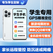 酷和Q10學(xué)生手機(jī)家長可遠(yuǎn)程管控戒網(wǎng)癮學(xué)習(xí)專用GPS精準(zhǔn)定位無游戲兒童初高中生青少年防沉迷安卓智能機(jī) 皎月白 8GB+128GB 家長可管控+無游戲助學(xué)習(xí)+GPS精準(zhǔn)定位+戒網(wǎng)癮