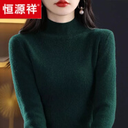 恒源祥22年新款羊毛衫半高領(lǐng)打底衫女秋冬新款修身套頭加厚毛衣中領(lǐng)打底衫針織羊毛衫 墨綠色 2XL 130-145斤