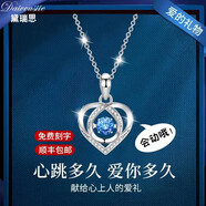 黛瑞思輕奢項(xiàng)鏈女海洋之心時(shí)尚飾品送女友老婆閨蜜七夕情人節(jié)生日禮物 豪華禮盒套裝靈動(dòng)藍(lán)鉆免費(fèi)刻字