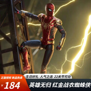 IMVE兒童禮物漫威男孩玩具蜘蛛俠手辦模型擺件關(guān)節(jié)可動生日禮物送男生 紅金版蜘蛛俠【紀(jì)念禮盒+配件】