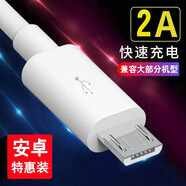 戴為 數(shù)據(jù)線手機(jī)充電線2A快充 適用于 白色 金立大金鋼2/GN5007金鋼2金鋼GN5001