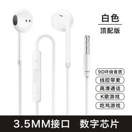 適用戴爾筆記本電腦專用耳機原裝有線高音質線控聽歌游戲入耳式耳 頂配版專用【3.5mm圓孔】【9D環(huán)
