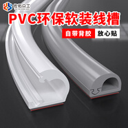 佐佑眾工PVC線槽明裝明線自粘走線槽隱形遮擋條地面防踩神器網(wǎng)線光纖專用 15*10【側(cè)開口 白色 】 1米價