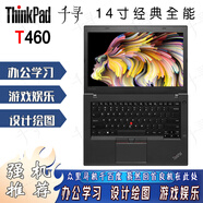 聯(lián)想ThinkPad T460/T470/T480/T490 二手筆記本電腦14寸輕薄辦公游戲本 T460 i5六代 8G 256G固態(tài) 9成新