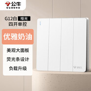 公牛（BULL）開(kāi)關(guān)插座 G12系列 四開(kāi)單控開(kāi)關(guān) 86型面板G12K411 暮雪白