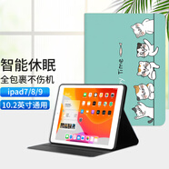 江銘 適用蘋果iPad7/8/9代10.2英寸平板電腦保護(hù)套第七八九代10.2英寸全包防摔智能休眠創(chuàng)意卡通皮套