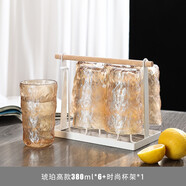 青蘋(píng)果 冰川紋玻璃杯新款潮高顏值水杯女果汁飲料杯ins風(fēng)杯子咖啡杯酒杯 云霧杯琥珀高款6只+時(shí)尚杯架