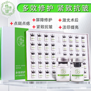 惜詩(shī)媞多效修護凍干粉修復屏障激光點(diǎn)斑痣祛痘印多肽抗皺緊致提亮膚色 40瓶/盒