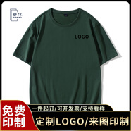 廿沐文化衫定制短袖T恤印字廣告衫訂做圓領(lǐng)工作服刺繡logo聚會服定制 橄欖綠 M