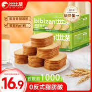比比贊（BIBIZAN）椰奶味薄脆餅干1000g/箱早餐辦公室休閑零食品代餐飽腹整箱2斤