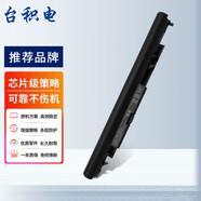 臺(tái)積電 適用HP惠普 246G6 TPN-C129 Q187 W129 HSTNN-LB7W LB7V JC04 筆記本電池 HSTNN-LB7W
