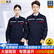保羅嵐芝防靜電春秋工作服男裝長袖套裝勞保工作服工廠電工耐磨勞保服印制