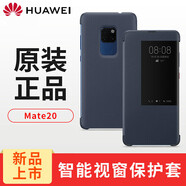 華為（HUAWEI）華為原裝Mate20 Pro/Mate20/X手機(jī)殼智能視窗翻蓋全包保護(hù)套 防摔 【Mate20 深藍(lán)色】適用于6.53英寸