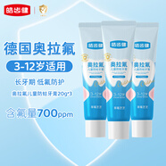 皓齒健3-12歲奧拉氟兒童牙膏草莓芝芝味共60g含氟防蛀課間便攜旅行裝