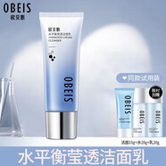 歐貝斯（obeis）水平衡瑩透潔面乳110g清潔洗面奶