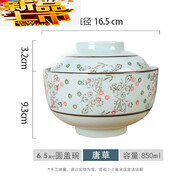 焦色日式大中小號有蓋子的陶瓷碗帶蓋 泡面碗水蒸蛋碗家用寶寶燉盅碗 6.5英寸蓋碗 唐草