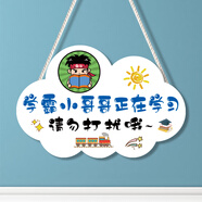 華龍鼎 勵志掛牌兒童房臥室門(mén)掛牌男孩房門(mén)房間墻面創(chuàng  )意掛件男生勵志學(xué) 學(xué)霸小哥哥正在學(xué)習