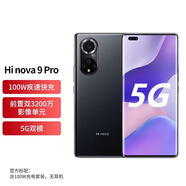 hi nova9Pro全網(wǎng)通5G智選手機(jī)【全新正品+現(xiàn)貨速發(fā)】 新品智能拍照手機(jī)hi nova9pro  【含100W快充套裝】 亮黑色 8GB+128GB 5G全網(wǎng)通