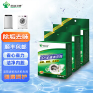 格瑞衛康 洗衣機槽清洗劑500ml 滾筒波輪洗衣機槽去污除味 防臭防霉 3盒裝