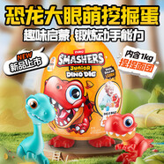 ZURU第2季爆裂小子ZURU冰河世紀恐龍蛋考古蛋驚喜蛋盲盒男孩兒童玩具 爆裂小子恐龍大眼萌挖掘蛋大號