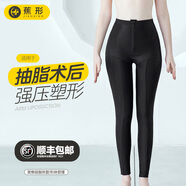 蕉形塑身褲一期吸脂術后塑形衣大腿抽脂術后強壓力提臀塑型封檔束身褲塑腿褲女束型七分褲 黑色長褲 XL