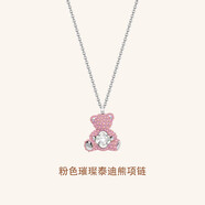 施華洛世奇泰迪熊項(xiàng)鏈女心動小熊耳環(huán)粉色小熊項(xiàng)鏈送女友情人節(jié)禮物生日禮物 鍍白金色.粉紅色5599168