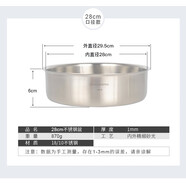 維樂仕（vcileshi）18/10不銹鋼菜盤蒸糕盤涼皮鑼鑼加厚平底盤碟子水果盤18-28cm現(xiàn)貨 28cm圓盤