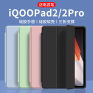 倪爾克 iQOOPad2/iQOOPad2Pro保護(hù)套12.1/13英寸新款iqoo平板電腦保護(hù)殼全包防摔三折支撐智能休眠 經(jīng)典黑【智能休眠皮套】配觸屏筆 iQOOPad2Pro【13英寸】