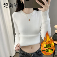 妃奧絨秋冬加厚加絨毛衣女一體絨內(nèi)搭低領(lǐng)套頭修身打底針織衫保暖上衣 白色【加厚一體絨柔軟百搭親膚保暖】 M【95-105斤】