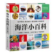 海洋小百科 （1分鐘兒童小百科）軟包精裝 有聲伴讀 注音版 科普讀物 3-6-8歲 幼兒園 一二三年級