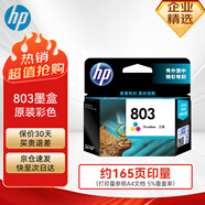 惠普(HP)F6V20AA 803 原裝彩色墨盒 適用于hp 2131/2132/2621/2622/2623/1111/1112打印機(jī)