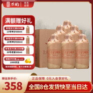 萬(wàn)酌 貴州茅臺鎮 醬香型白酒53度 十五號坤沙酒高粱酒整箱 500ml*6瓶