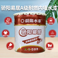晨陽水漆驕陽易居內墻乳膠漆水泥墻面凈味環(huán)保翻新涂 江蘇浙江上海安徽山東 17L