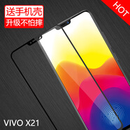 特七適用vivo x30/Pro鋼化膜x23幻彩版x27pro高清x21s抗藍光x21a防爆X21i玻璃X21 UD手機全屏保護貼膜a vivo X21背面指紋版