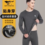七匹狼【升級暖】保暖內(nèi)衣男士加絨加厚超柔科技密絨秋衣秋褲冬大碼套裝