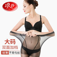 浪莎絲襪女夏季連褲襪春夏秋超薄大碼連體褲肉色加襠女襪子送愛人七夕 黑色-加襠款 均碼