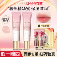 悠萊潤唇膏無色修飾保濕滋潤補水暖櫻唇部精華蜜官方店東京營自旗艦 【兩只裝】唇蜜