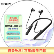 【二手95新】索尼（SONY）WI-1000XM2 頸掛式無線藍牙耳機 高音質降噪耳麥主動降噪 9新-WI-1000X M2-黑色