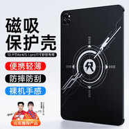 HKII 適配2022ipadair5保護殼輕薄磁吸2021保護套三折pro11英寸10.9蘋果平板Air4套 10.9/11寸Air4/5通用丨輕薄磁吸殼丨黑